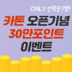 이벤트